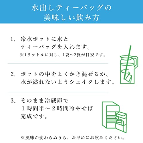 岩﨑園製茶 玉露 ティーバッグ 5g×18個