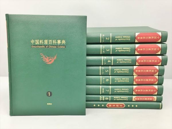 s 中国料理百科事典 9冊揃 輸送箱共 全8巻+別巻「