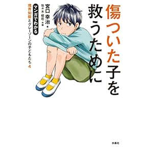 Amazon.co.jp: 障害児教育 - 障害児・福祉教育: 本