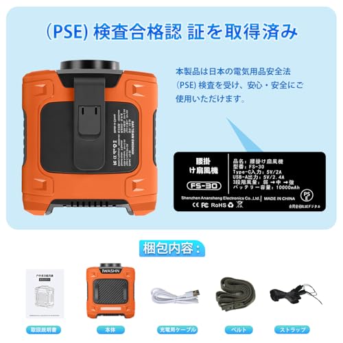 IWASHN 腰掛け扇風機 FS-30 の商品画像 7