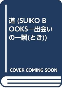 Tankobon Hardcover ? (SUIKO BOOKS???????(??)) Book