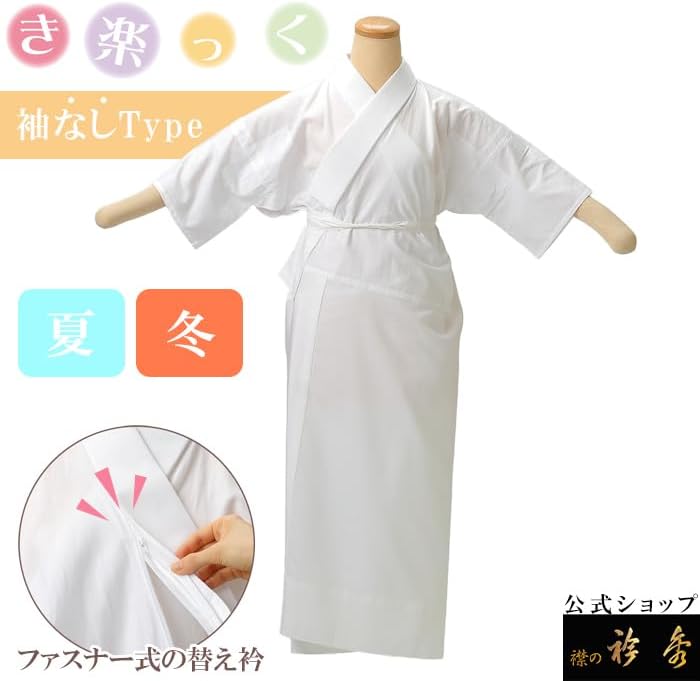 替袖付き】衿秀 き楽っく長襦袢 袷用 Lサイズ/替袖【道長】 替袖付き