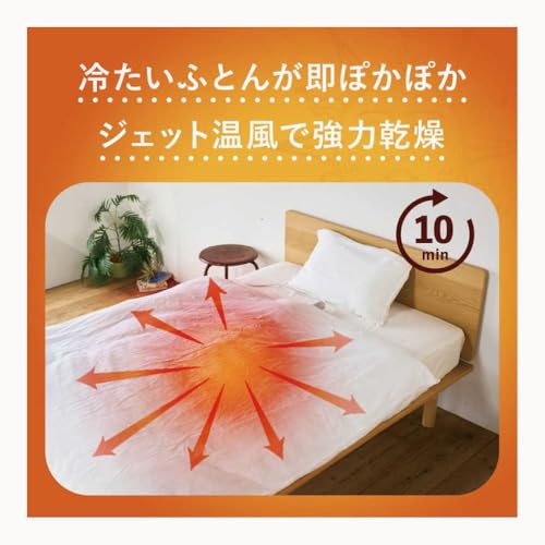 ドウシシャ ふとんジェット ヘキサゴン BAKH-041MG