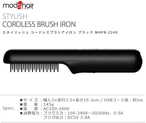 モッズヘア スタイリッシュ コードレスブラシアイロン Mhpb 2240 Stylish Cordless Brush Iron Mod S Hair モッズ ヘア ヘアアイロン 通販 Amazon