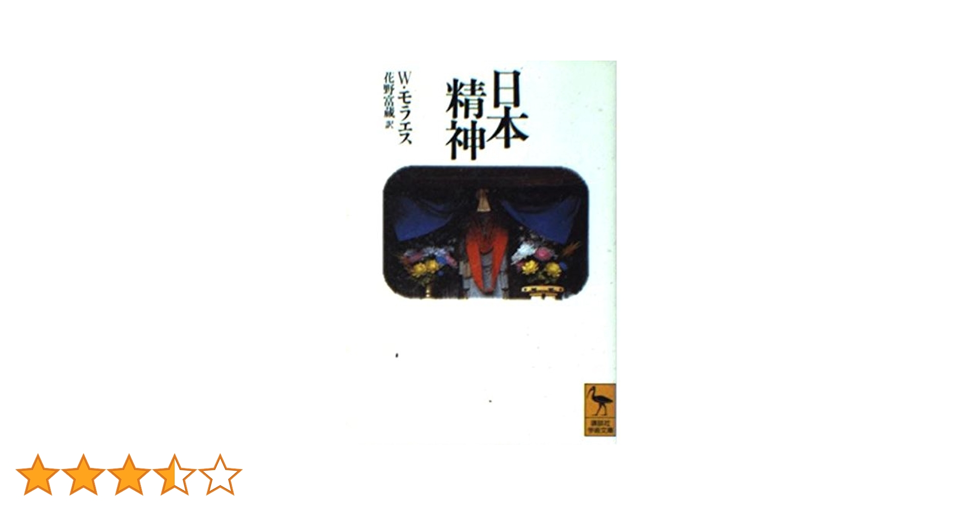 日本精神文化大系 第6巻（江戸時代編 上）（単行本） 日本精神文化大系 第6巻（江戸時代編 上）（単行本） その他