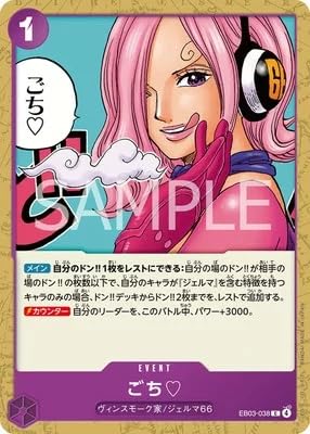 ONE PIECEJ[hQ[ Heroines Edition C ? EB03-038