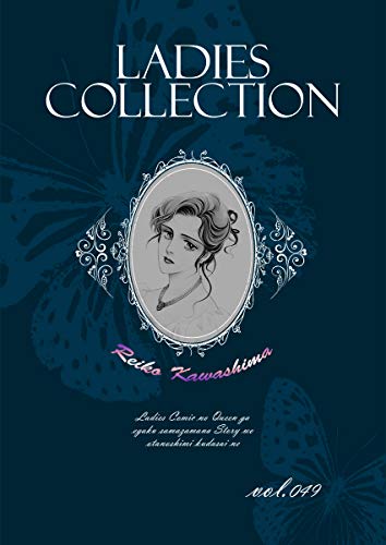 Ladies Collection Vol 049 Kazup編集部 川島れいこ マンガ Kindleストア Amazon