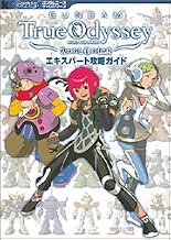 ガンダムトゥルーオデッセイ失われしGの伝説エキスパート攻略ガ (KadokawaGameCollection ガンダムエースゲームシリ)
