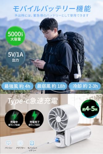 ハンディファン 冷却プレート付き 【革新モデル・モバイルバッテリー機能・1秒冷却】 携帯扇風機 5000mAh大容量 1台6役 手持ち/首掛け/卓上/腰掛け 120段階風量調節 冷却ファン 強力送風 スマホ充電対応 LED残量表示 Type-C充電 折りたたみ式 ストラップ付き アウトドア 通勤 通学 暑さ対策 (ホワイト)
