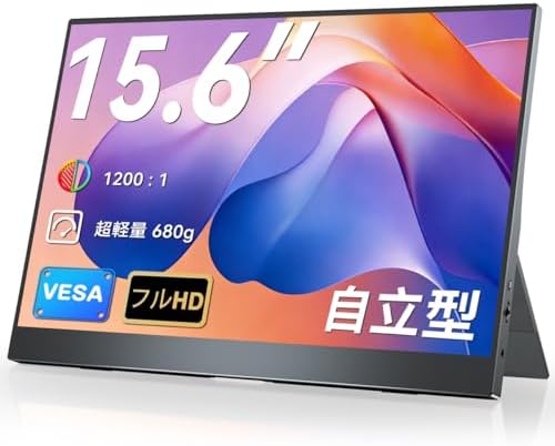 （09:30時点） EVICIV モバイルモニター 15.6インチ 1920*1080 モバイルディスプレイ 自立型 薄型 軽量 持ち運び ポータブルモニター IPS液晶パネル 非光沢画面 ブルーカット 在宅勤務 リモートワークUSB Type-C ミニHDMI S-witch/PS4/PS5/X-BOX/PC/Macなど対応 EVC-1506S