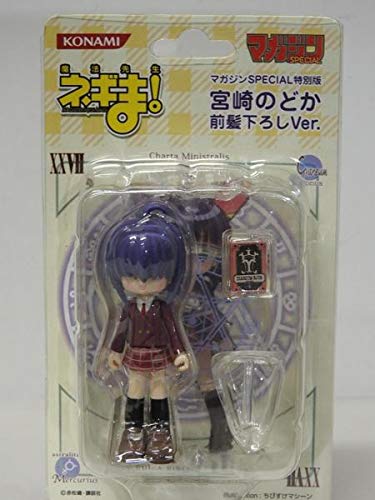 フィギュメイト ネギま！ セット フィギュメイト「ネギま！？」学園編Vol.2 10個セット
