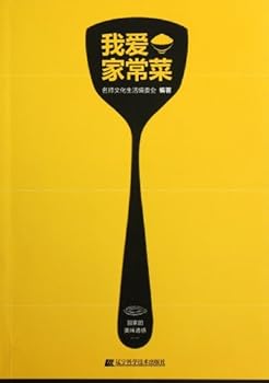 Paperback I Love Home style Dishes (Chinese Edition) [Chinese] Book