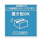 置き配 マグネット 宅配ボックス (120×120mm) 耐候性 耐水 置き配 宅配BOX ステッカー 再配達防止 宅急便 留守 不在 案内 表示 玄関 郵便 ウイルス感染予防 非対面 プレゼント (ブルー 1枚セット）