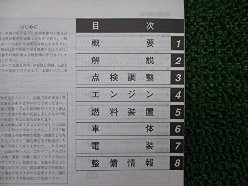 Amazon.co.jp: K50 サービスマニュアル 配線図 スズキ 正規 中古