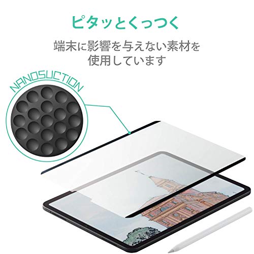 エレコム iPad Pro 11 第4/3/2/1世代 (2022/2021/2020/2018年) iPad Air 第5/4世代 (2022/2020年) 紙のような書き心地 ペーパーテクスチャ 保護フィルム 着脱式 反射防止 ケント紙タイプ TB-A20MFLNSPLL