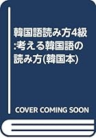 Contemplative Korean Reading 8971414685 Book Cover