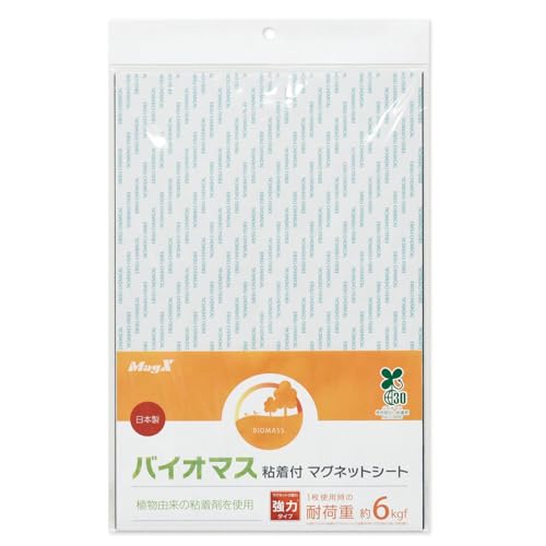 マグエックス マグネットシート バイオマス粘着付き 200×300mm 強力 大 MSWFP-2030BM