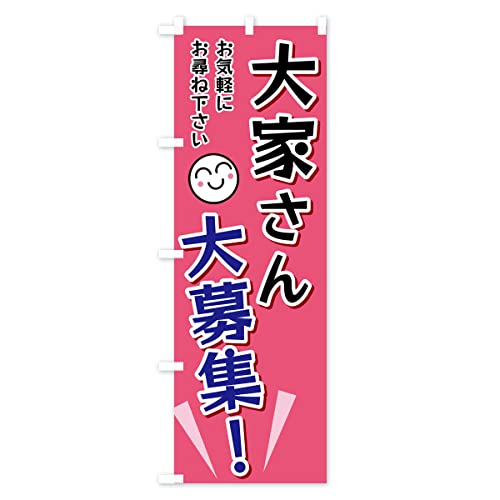 ��Ƃ�����W �̂ڂ��(���M�����[60x180cm ���`�` �W��) FA05_BR �O�b�Y�v��/GoodsPro