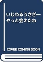 Amazon.co.jp: 俣野 温子: 本