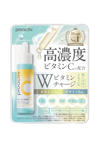 プロアクティブ Wビタミン美容液
