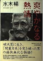 【貴重本】松永安左エ門著作集 全6巻 セット 五月書房 松永安左エ門著作集 全六巻 松永安左エ門に