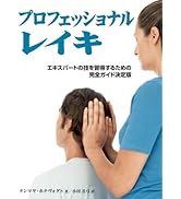 ホメオパシー大百科事典 新ビジュアル版 (GAIA BOOKS) | アンドルー