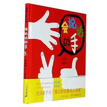 Hardcover The Talking Hand (Hardcover) (Chinese Edition) [Chinese] Book