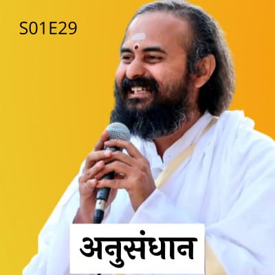 S01E29 अनुसंधान | Swami Vaishampayan | Yog Vashishtha Podcast Por  arte de portada