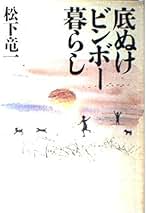 松下竜一講談社文庫4冊セットです。 松下竜一講談社文庫4冊セットです。 松下竜一講談社文庫4冊