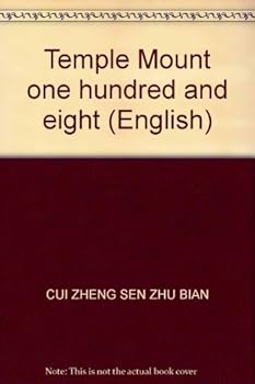 Paperback Temple Mount one hundred and eight (English) Book