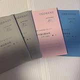 法政大学 通信教育部 教材リポートノート簿記IIⅣ