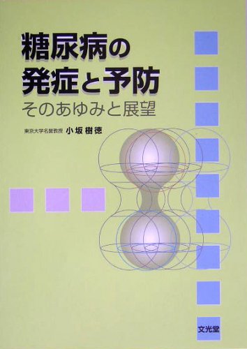 Amazon.co.jp: 小坂 樹徳: 本、バイオグラフィー、最新アップデート