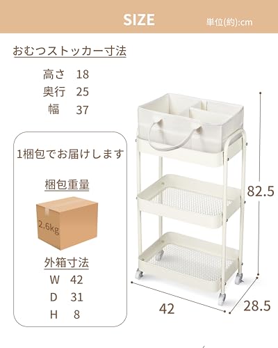 Fortella ベビーワゴン おむつ収納バッグ付き 収納カート キッチンワゴン バスケットラック 整理棚 キャスター付き 3段 頑丈 おしゃれ 多機能 おむつストッカー オムツ収納 ベビー用品 新生児 収納バッグ 出産祝い (ベージュ色) 7枚目