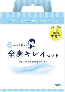 四国紙販売 水のいらない全身キレイセット 長期保存 災害用│防災用…