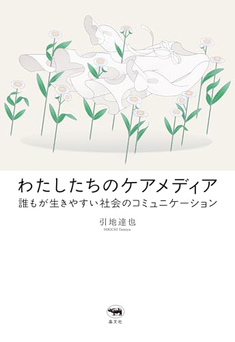 本の表紙