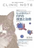犬と猫の肝・胆・膵　clinic note ベーシックブック　 裁断済み 41JLigsQQFL.jpg_BO30,255,255,