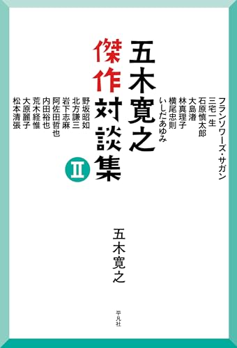 本の表紙