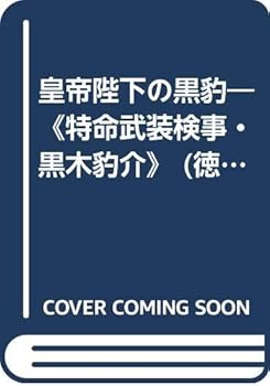 Paperback Bunko ????????«??????·????» (????) Book