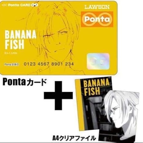 Amazon ポンタカード Bananafish バナナフィッシュ アッシュ アニメ 萌えグッズ 通販