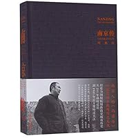 南京传 7544779092 Book Cover