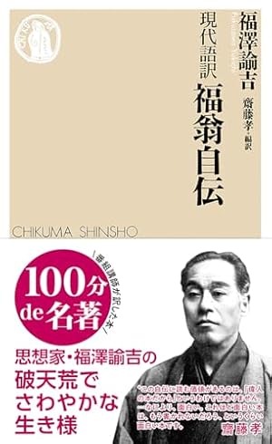 Fukuzawa Yukichi on Education 福沢諭吉　本 Amazon | Fukuzawa Yukichi on Education: Selected Works