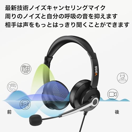 Wantek ヘッドセットUSB/TypeC/3.5mm 両耳 ノイズキャンセリングマイク付き 有線ヘッドセット Skype、Web会議、ボイスチャット、リモートワーク、テレワーク、在宅勤務に適用される プロ ビジネス PC用ヘッドホン