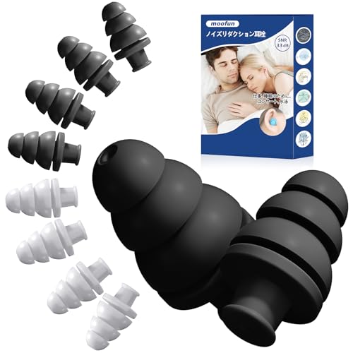 moofun 耳栓 ? 睡眠 集中 移動 騒音過敏に適した超快適かつ再利用可能なノイズリダクション耳栓 | フレキシブルな聴覚保護具 | SNR値33dBのノイズリダクション
