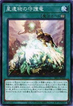 遊戯王 星遺物の守護竜 Amazon.co.jp: 遊戯王 SR11-JP032 星遺物の守護竜 (日本語版 ノーマル