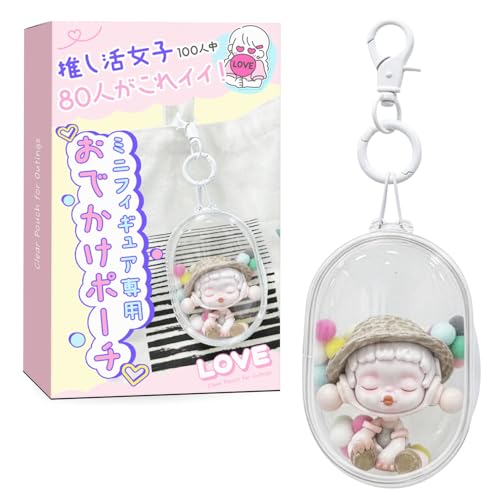 【推し活女子100人中、80人がこれイイ！】 ぬいポーチ 痛バッグ クリアタイプ『ミニフィギュア専用のおでかけポーチ（ダブルファスナー/キーホルダー付き）』 (ホワイト（オーバル ）)（Amazon）