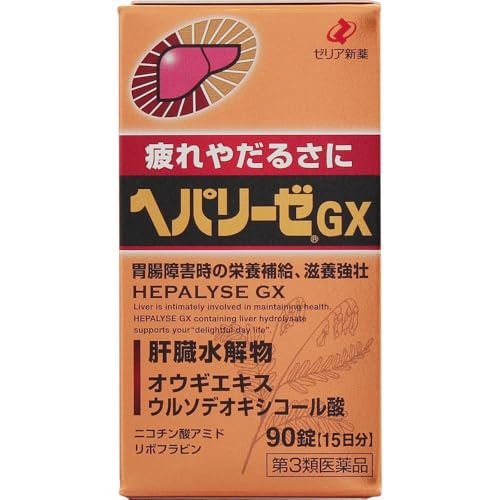 【2個セット】ヘパリーゼGX 90錠+オリジナルサンプル付（Amazon）