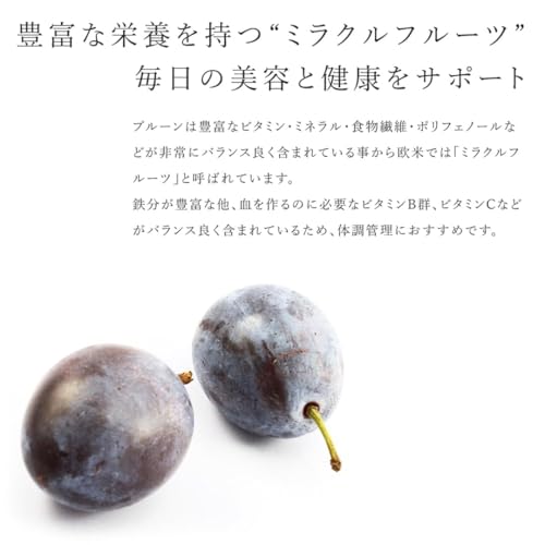 San'ta Rosa プルーン 500g