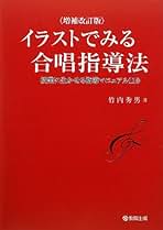 Amazon.co.jp: 合唱指導