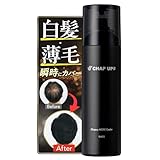 【一瞬で 薄毛隠し 】チャップアップ モアシーラー 150gx1本 (白髪隠し ハゲ隠し) 増毛スプレー 黒染め 白髪染め ヘアスプレー メンズ CHAPUP ブラック