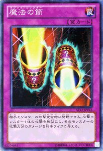 遊戯王 魔法の筒 Amazon.co.jp: 遊戯王カード 【魔法の筒】【スーパー】ST13-JPV15-SR